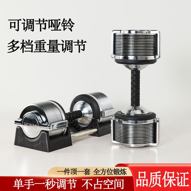 Adjustable Dumbbell Pair 40Kg - مجموعة دمبل حديدية قابلة للتعديل 32